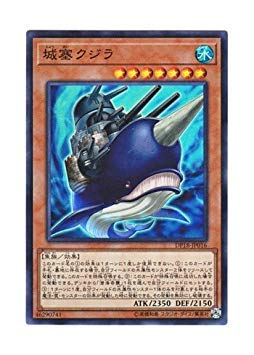 遊戯王国 Amazon.co.jp: 遊戯王 日本語版 DP18-JP016 Citadel Whale 城塞クジラ